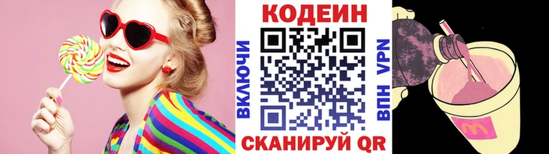 Купить закладки  Новое Девяткино  Codein Purple Drank 