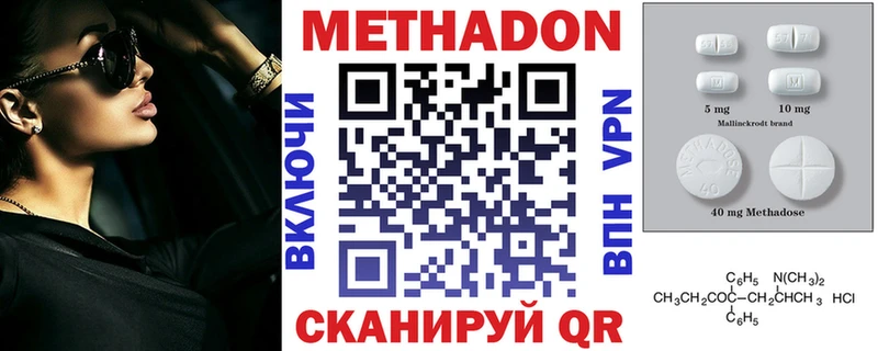 МЕТАДОН мёд  Купить закладки  Новое Девяткино 